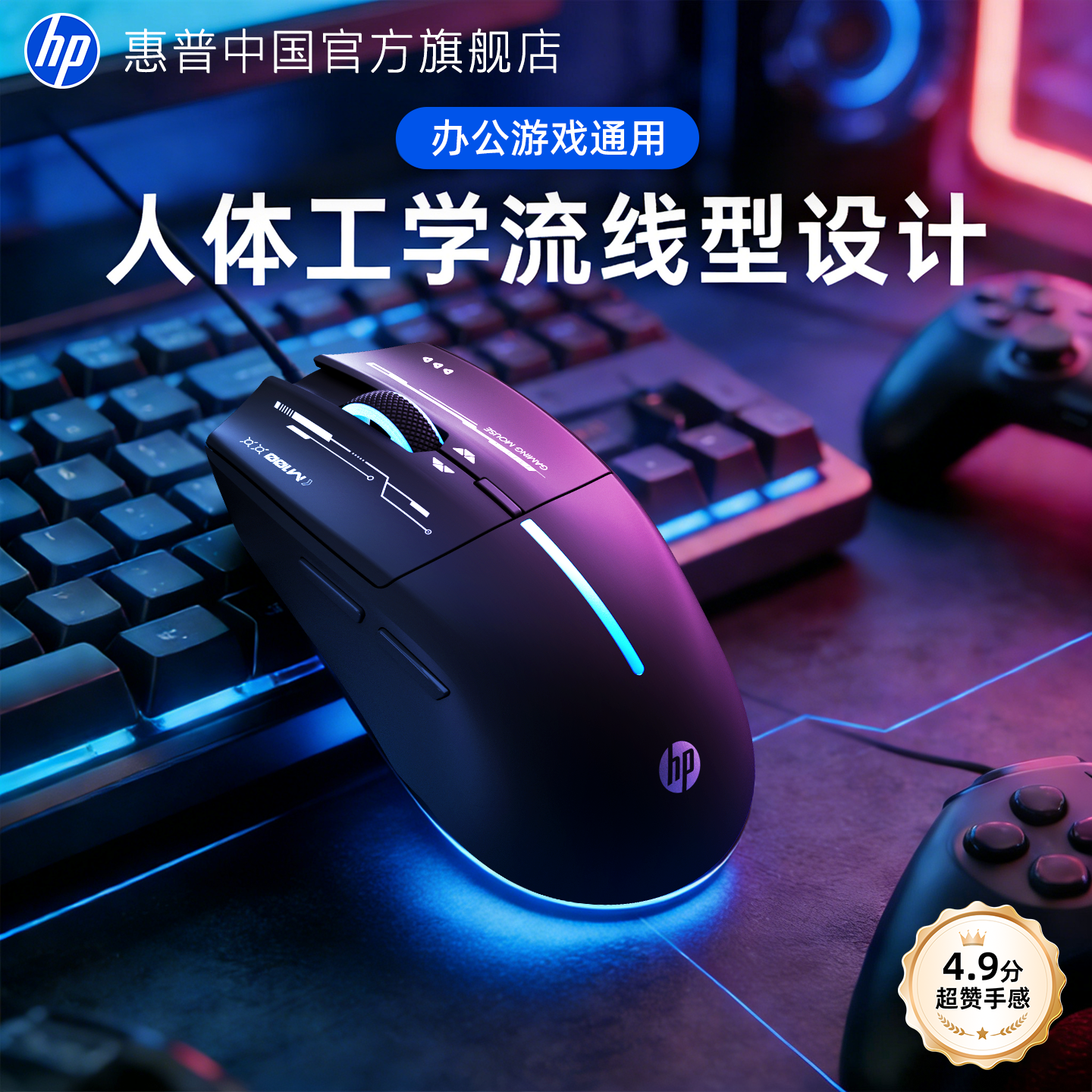HP惠普有线游戏鼠标人体工学电竞鼠标办公通用流线型设计
