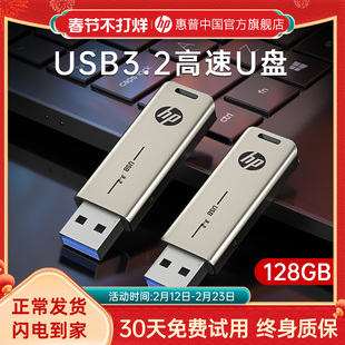 惠普正品 U盘官方旗舰店大容量电脑手机typec两用教师专用定制优盘