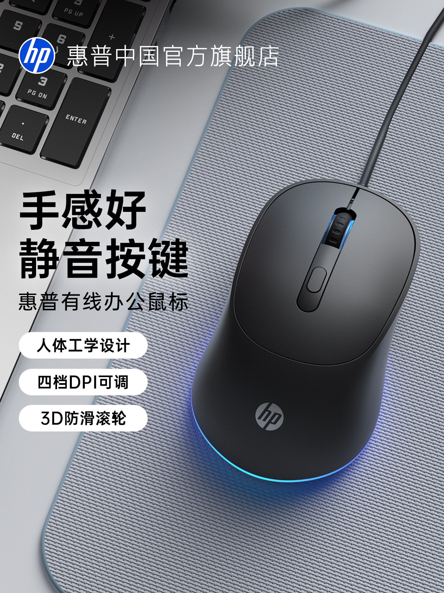 HP simli kompüter siçanı, ofis və oyun üçün