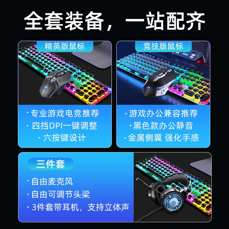 HP, механическая клавиатура, мышь, набор, игровая ноутбук, наушники, панк стиль, набор из 3 предметов