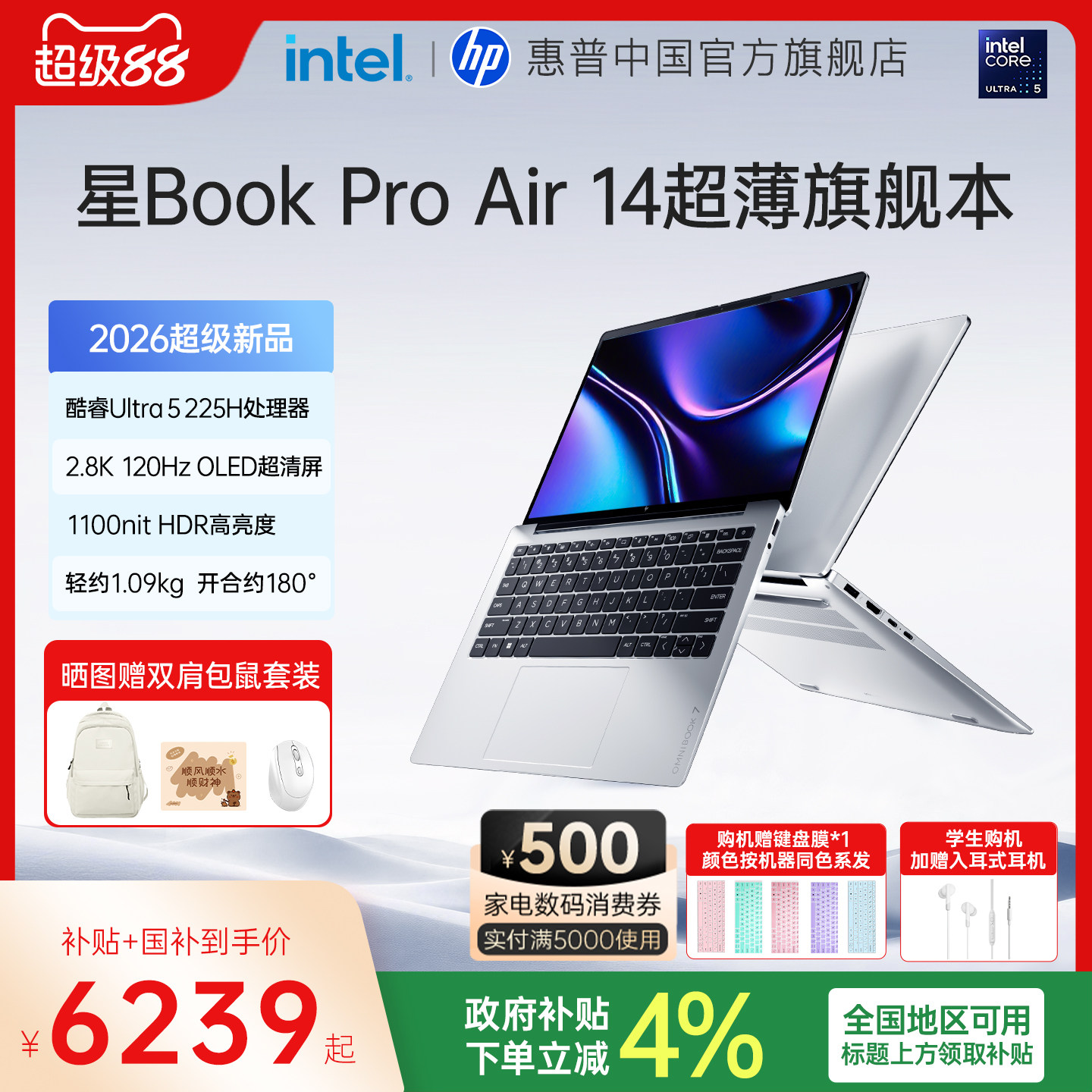 惠普星BookProAir14笔记本电脑图片