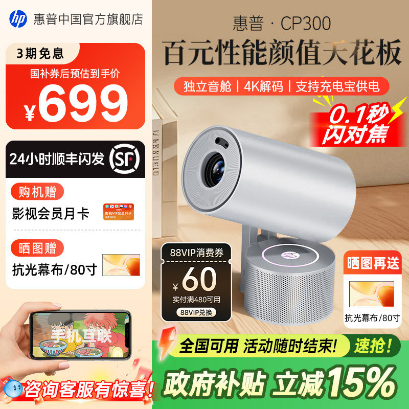 小空间投巨幕全域环绕立体声