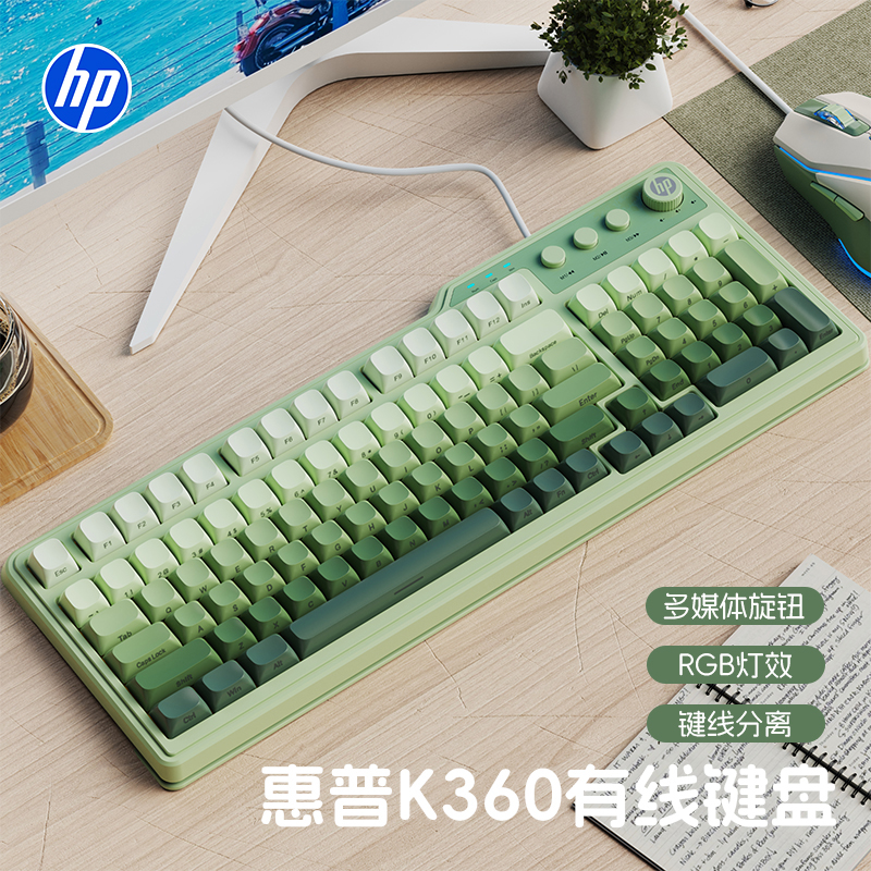 惠普官方有线键盘鼠标套装