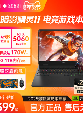 HP/惠普可选暗影精灵11  14代英特尔酷睿i7HX暗影游戏本电竞本笔记本电脑惠普
