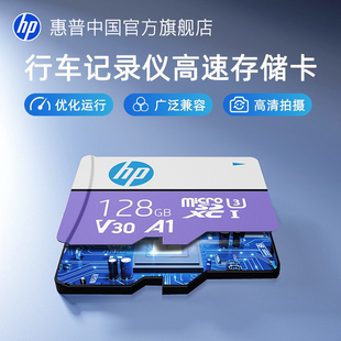 惠普tf卡行车记录仪存储卡监控内存专用卡高速sd卡相机内存卡正品