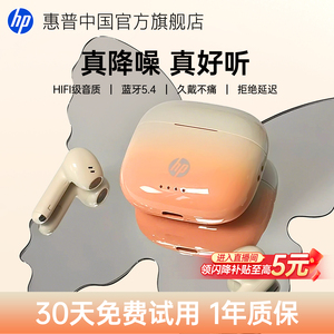【政府补贴15%】惠普H10J蓝牙耳机女生新款半入耳式运动超长续航
