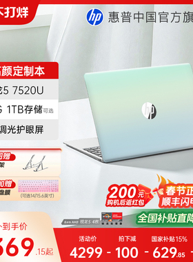 【全国国补15%】HP/惠普星Book 14/15锐龙 7000系R5处理器笔记本电脑轻薄本学生办公本惠普
