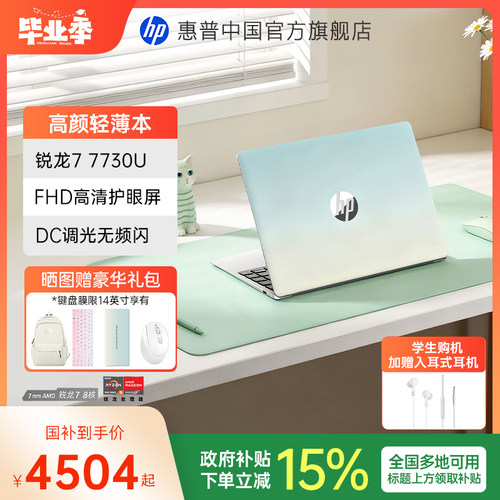 惠普星Book14R77730U