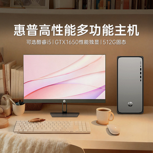 HP/惠普酷睿i5/i7迷你主机独显高配台式机直播游戏电脑主机家用办公影音娱乐台式电脑品牌整机官方旗舰店正品