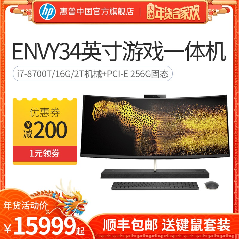 »ÝÆÕENVY 34Ó¢´çÇúÃæµç¾ºÒ»Ìå»úµçÄǪ̂ʽȫÌ×ÇúÆÁձ߿ò¿áî£I7 4G¶ÀÏÔ¸ßÅä¼ÒÓð칫³Ô¼¦ÓÎÏ·ÐÍÉè¼ÆITרÓÃÖ÷»ú