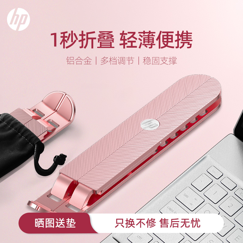 【粉色少女】惠普笔记本电脑支架铝合金可爱粉色散热器折叠适用于苹果MacBook平板电脑便携增高底座升降悬空