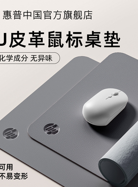 惠普鼠标垫超大号笔记本电脑办公桌垫防水学生家用鼠标垫工位桌垫