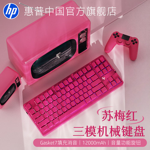 惠普GT87机械键盘客制化三模无线