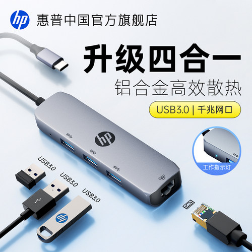 HP惠普macbook拓展坞typec转网口