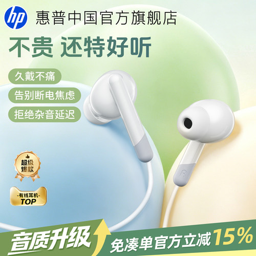 入耳式有线耳机舒适稳固