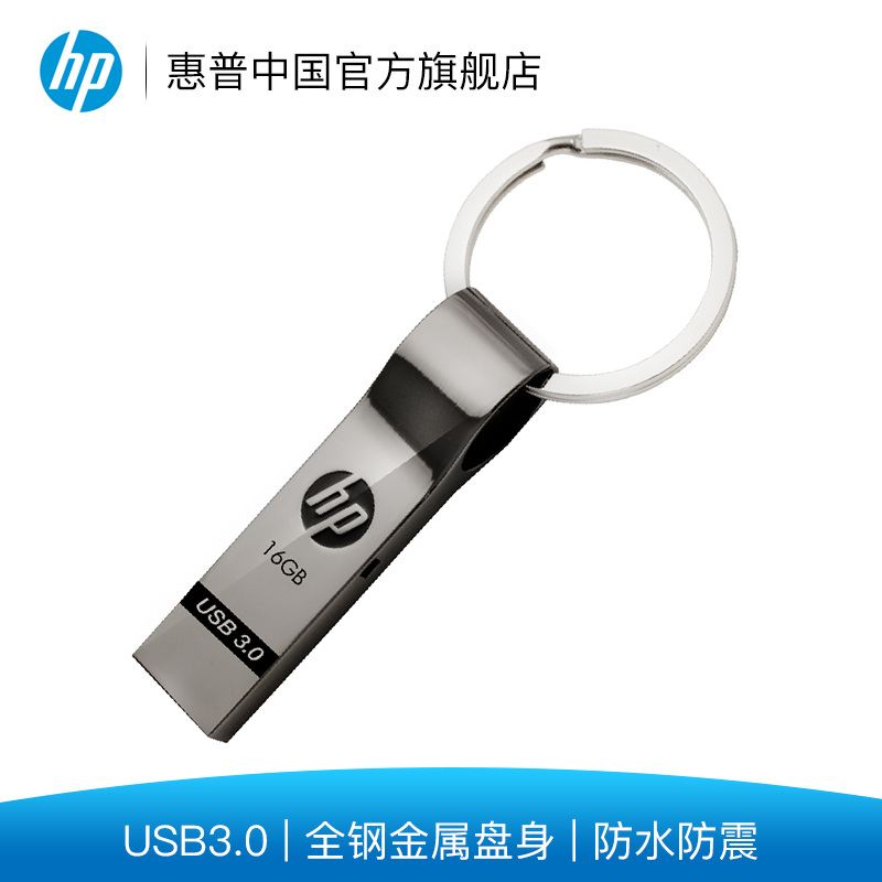 HP/»ÝÆÕ UÅÌ3.0 16Gx785w½ðÊô¾µäÉÌÎñѧÉúUSB3.0uÅ̸ßËÙ´«ÊäÓÅÅÌ