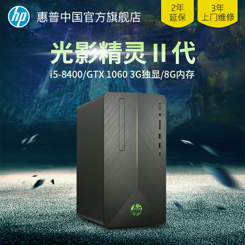HP/»ÝÆÕ °Ë´ú³Ô¼¦ÓÎϷ̨ʽ»úÖ÷»ú¼ÒÓÃÉÌÎñÕû»ú¹âÓ°¾«Áé2´úÆì½¢µê