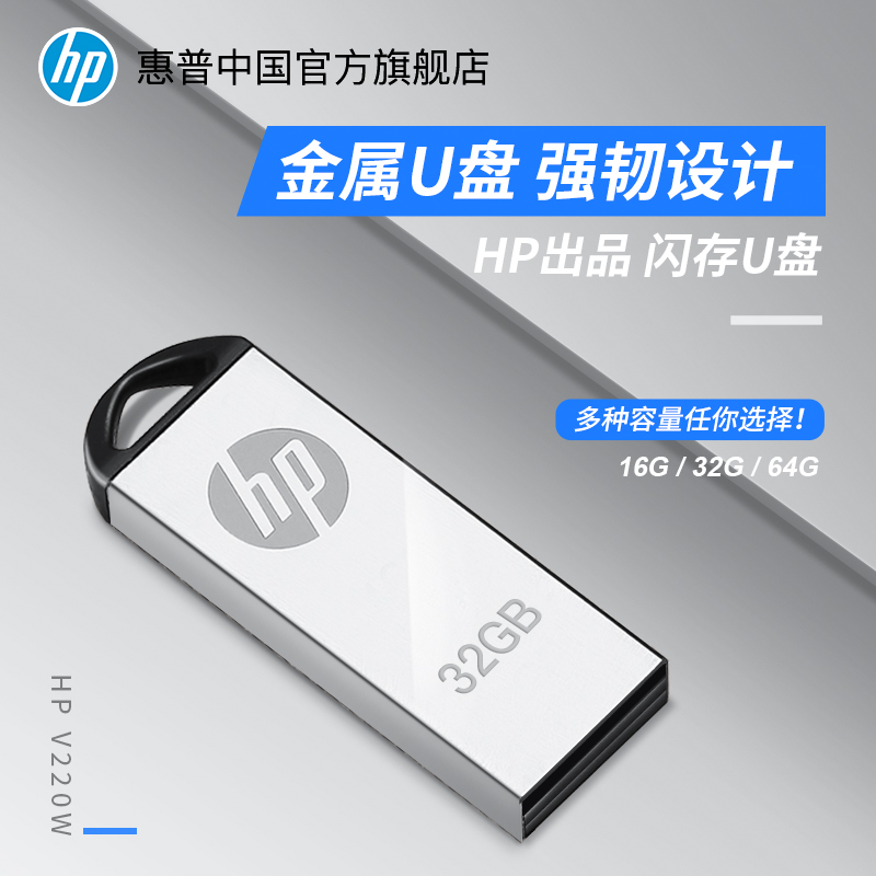 HP/»ÝÆÕ UÅÌ32G ÉÌÎñ½ðÊôuÅÌ´´ÒâÄÐÅ®Éú³µÔØÃÔÄãѧÉúÒÆ¶¯32gÓÅÅÌ