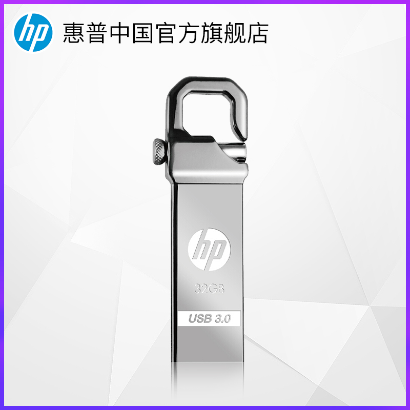 HP/»ÝÆÕ32gUÅÌ3.0 ½ðÊô¹³Í·Ñ§ÉúuÅÌÒÆ¶¯¸ßËÙ´æ´¢usb3.0´´ÒâÓÅÅÌ