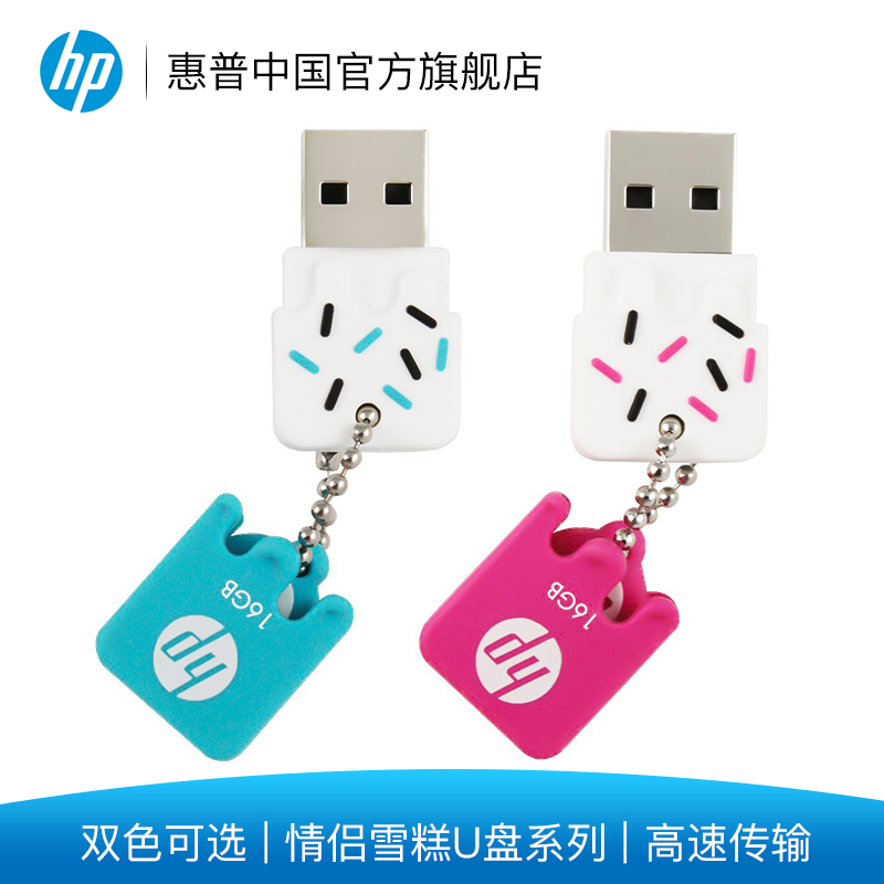 HP/»ÝÆÕÇéÂÂUÅÌ 16G¿É°®Ð¡ÃÈUÅÌ16g´´ÒâÅ®Éú¸öÐÔÃÔÄã±ãЯÉÁ´æÓÅÅÌ
