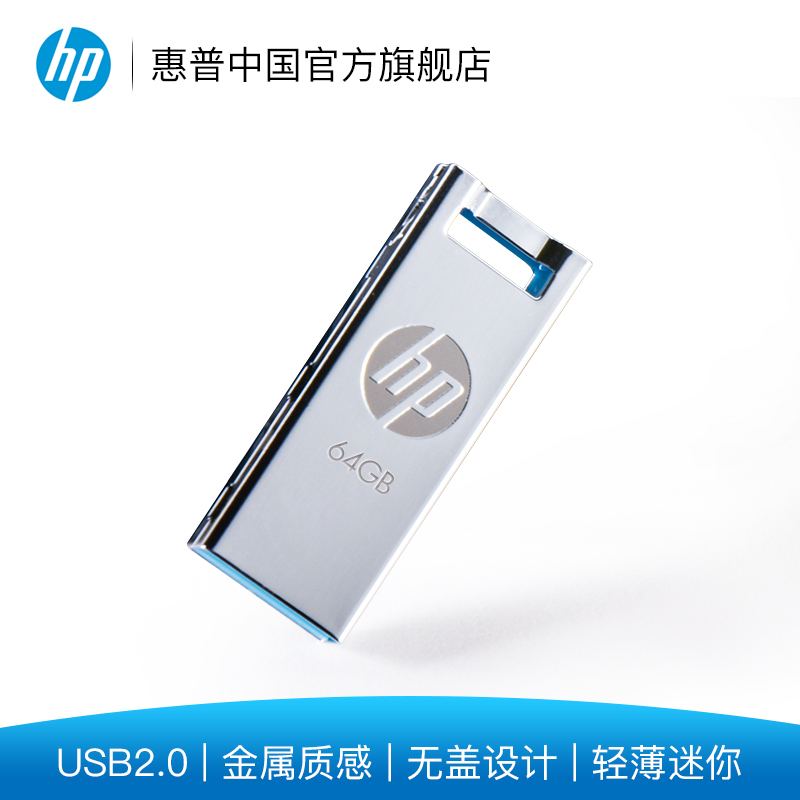 HP/»ÝÆÕ UÅÌ 64G ÃÔÄã¸öÐÔ64guÅ̽ðÊôѧÉúÉÌÎñ³µÔØÓÅÅÌhp uÅÌ 64G