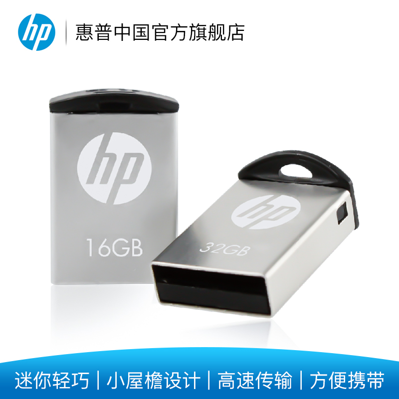 HP/»ÝÆÕUÅ̳µÔØ16GÃÔÄã¿É°®½ðÊôuÅÌ16gUÅÌÆû³µ³µÓÃСÓÅÅÌ
