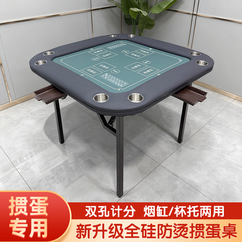 专用可折叠掼蛋桌全包边高端桌垫带桌布四方桌软包边防水掼蛋桌子