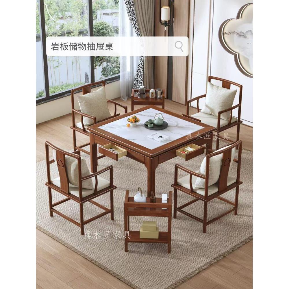 全实木岩板方桌简约现代正方形餐桌椅新中式掼蛋桌棋牌桌八仙桌椅