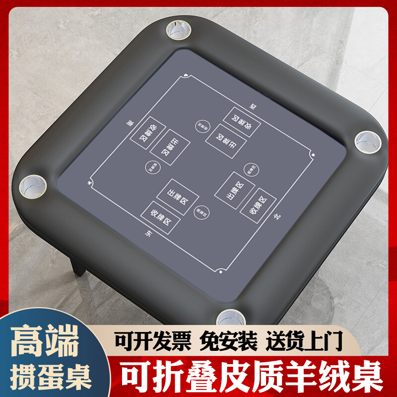 高级掼蛋专用桌高端娱乐比赛桌子四方桌掼蛋专用桌免安装麻将桌