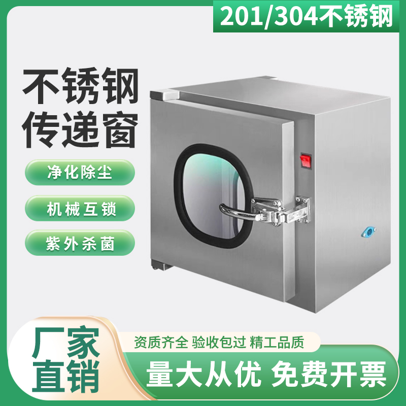 304不锈钢传递窗医用实验室机械互锁消毒室紫外线杀菌牙科传递箱
