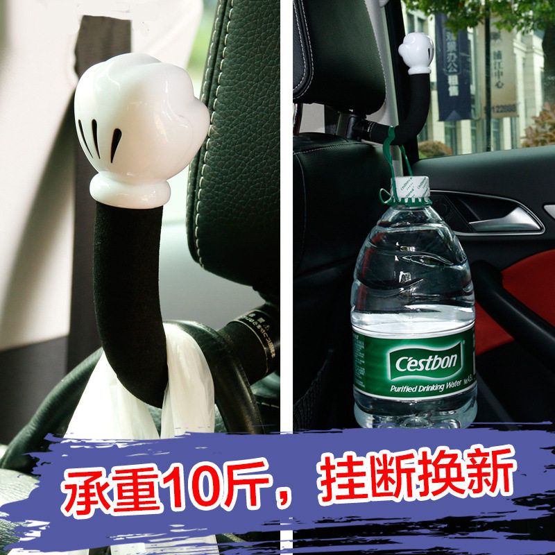 汽车座椅后靠背挂钩卡通可爱座位后排挂钩多功能车内饰小挂钩创意,汽车用品/电子/清洗/改装,其他内饰/驾乘用品,淘宝优惠券,粉丝福利购,淘宝优惠卷