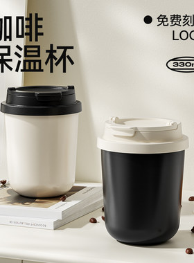 企业定制logo咖啡杯保温杯