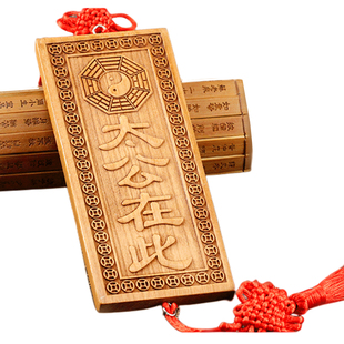 太公在此桃木挂件壁挂玄关中式标准牌匾姜太公八卦纯桃木挂牌