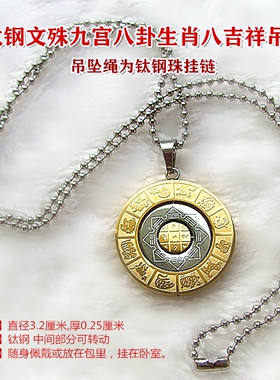 文殊九宫大明咒钛钢项链