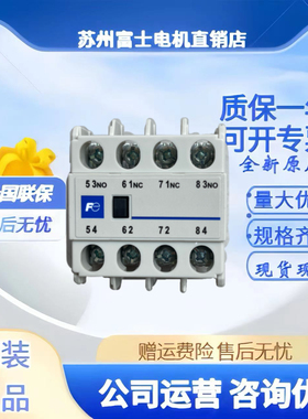 正品富士接触器附件SZ1KA31 SZ1KA22 SZ1KA04 SZ1KRM SZ1KZ12345L