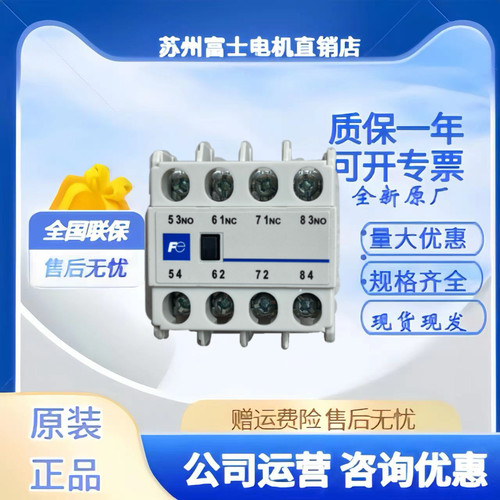 富士接触器附件SZ1KA31SZ1KA40