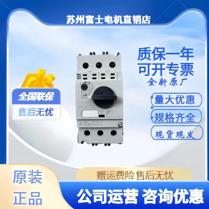 富士FUJI马达保护器BM3VSB-063