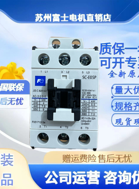 原装正品常熟富士交流接触器SC-E02P SC-E03P SC-E04P SC-E05P