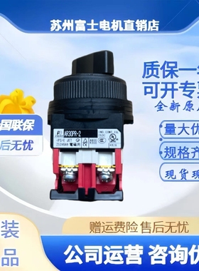 原装富士选择按钮开关AR30PR-211B 311B 210B 120B 011 AR30WR-12