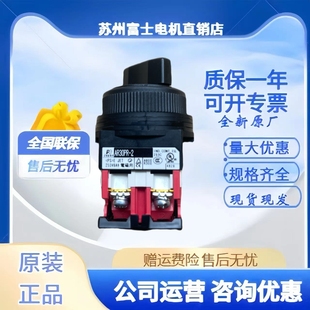 311B 210B 120B 原装 AR30WR 211B 011 富士选择按钮开关AR30PR