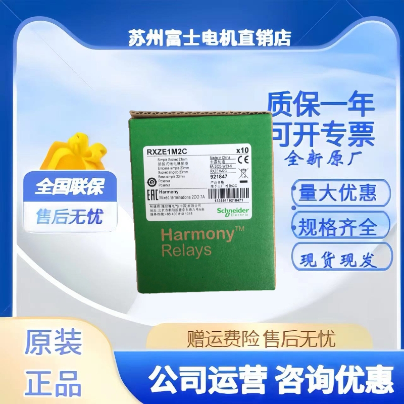 正品施耐德继电器RXM2LB2BD RXZE1M2C RXM4LB2BD RXZE1M4C底座