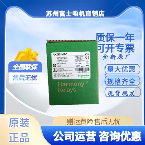 正品施耐德继电器RXM2LB2BD RXZE1M2C RXM4LB2BD RXZE1M4C底座