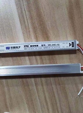 华鑫电子灯箱电源XR-24C-12输入200-240VAC0.4A 输出12V2A 12V24W