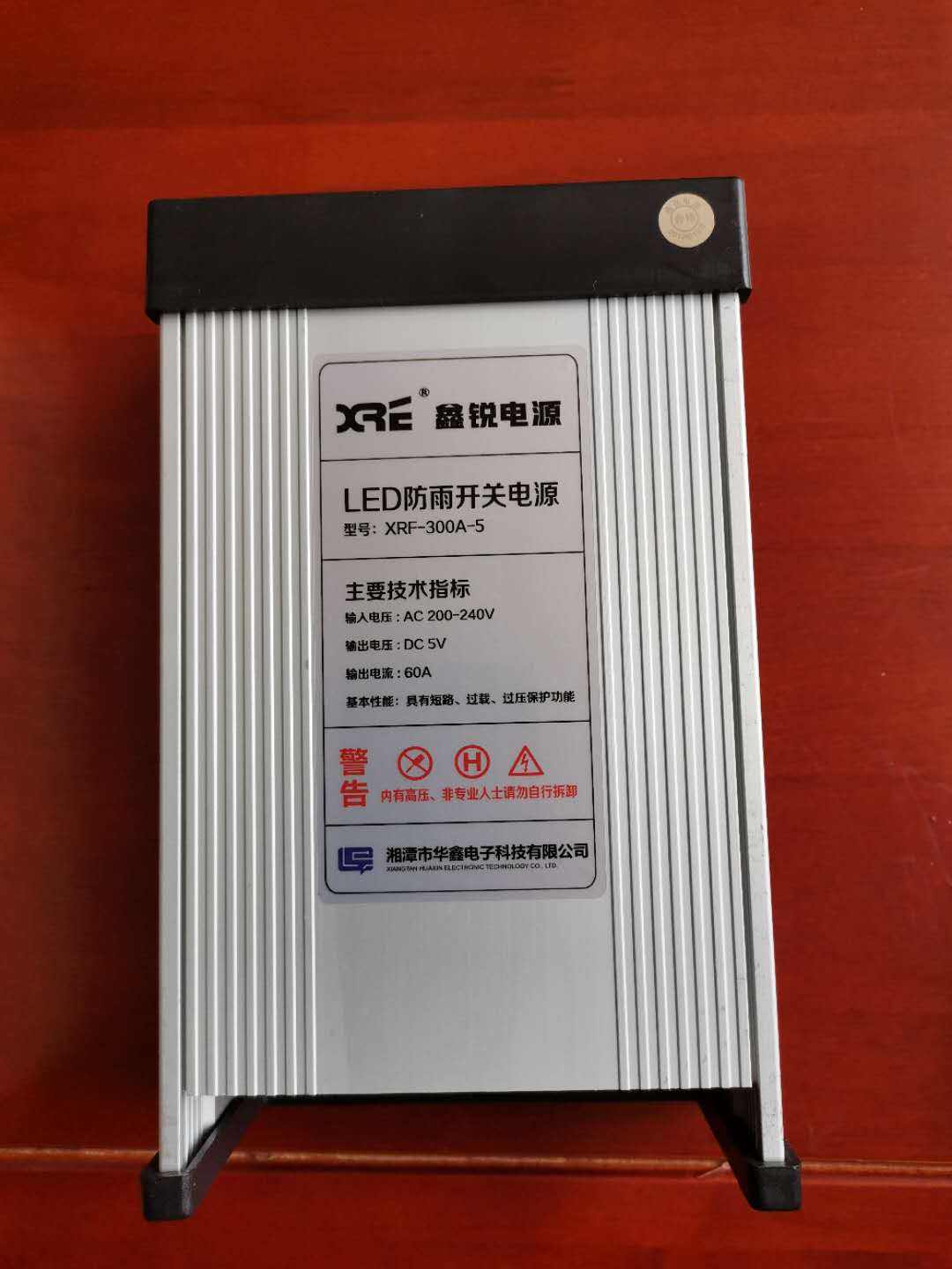 LED开关电源 防雨电源 穿孔灯电源 5V300W电源  华鑫鑫锐5V60A