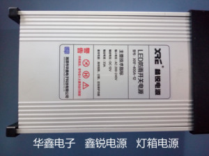 灯箱电源 华鑫电子鑫锐电源XR-400-12V400W铝壳防雨电源商家推荐
