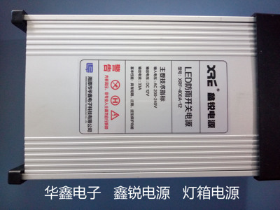 灯箱电源华鑫电子鑫锐铝壳推荐