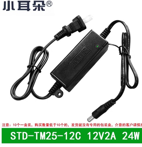 小耳朵12V2A电源适配器12V3A5A10A20A30A直流5V2A监控POE电源