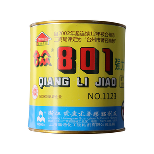 热销合众801强力胶高强度胶环氯丁通用型紧固强力万能胶金属有机