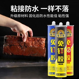 热销兔贝斯免钉胶强力胶免打孔胶万能高粘度贴墙面瓷砖透明玻璃胶