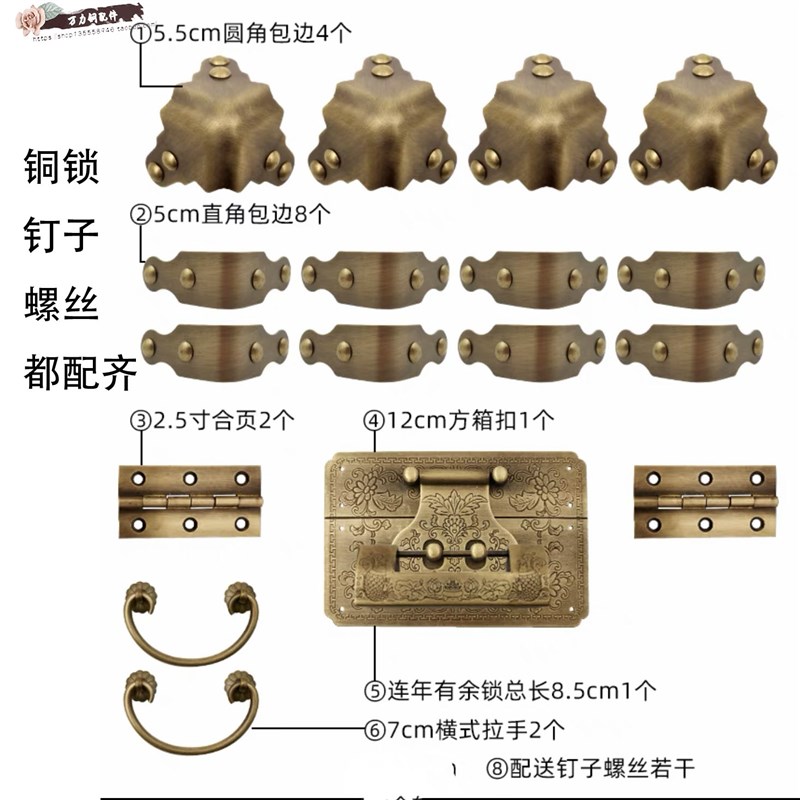 热销中式樟木箱子套件木箱扣包角老式小木箱全铜配件首饰盒子仿古